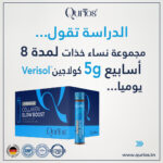 Collagene Glow Boost PREMIUM