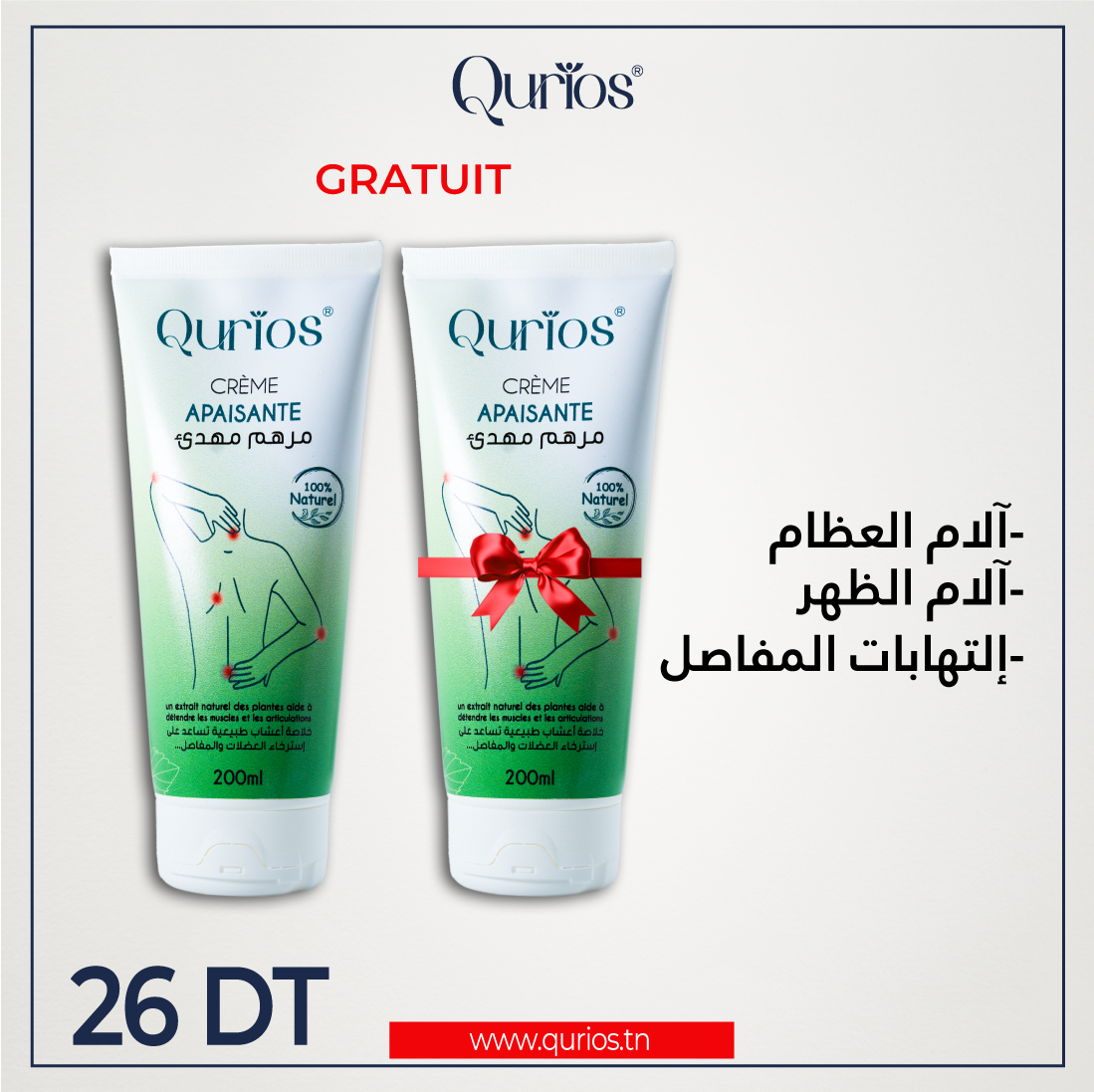 Pack Crème Apaisante 200 ml 1+1 GRATUIT