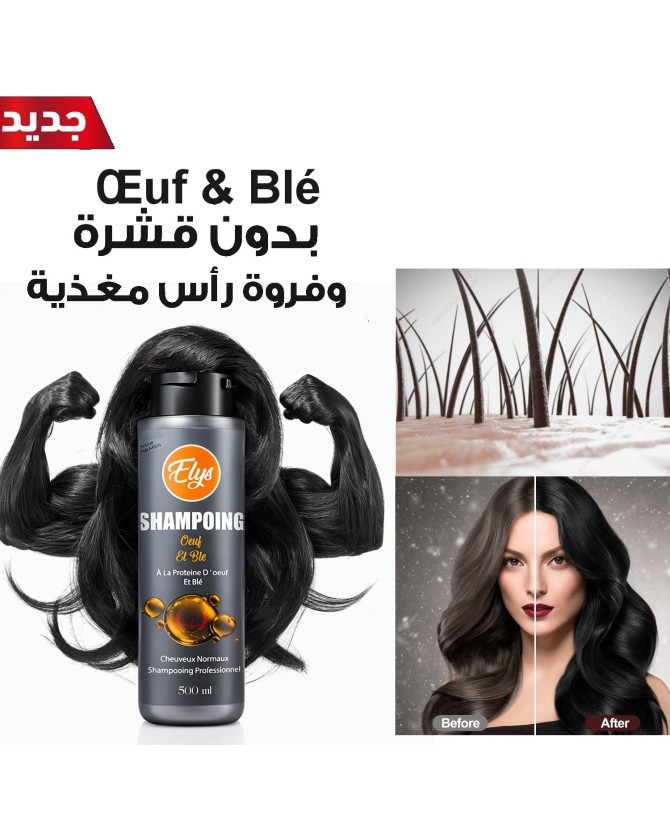 shampooing-elys-oeuf-ble-500-ml (2)